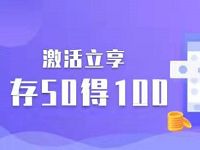 中国电信预存话费送话费，50元充100元话费 免费话费 活动线报  第1张