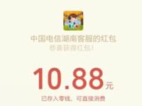 中国电信湖南客服金喜福利抽奖送0.68 88元微信红包 微信红包 活动线报  第1张