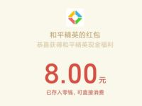 和平精英百万现金感恩放送登陆抽奖送1 188元微信红包 微信红包 活动线报  第1张