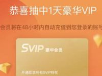 酷狗音乐VIP公众号免费领1天 1年酷狗音乐会员 免费会员VIP 优惠福利  第1张