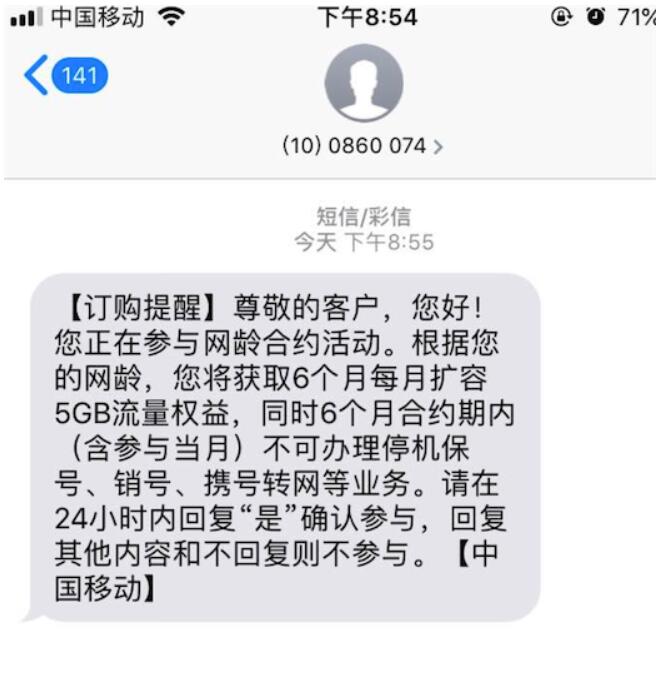 详细阅读:中国移动网龄合约活动领取6个月的5G移动流量 中国移动网龄合约活动领取6个月的5G移动流量