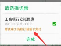 微信绑定工行卡可享受45元充50元手机话费 免费话费 优惠福利  第1张