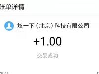 点点头条APP新手填写邀请码送1元支付宝红包 支付宝红包 微信红包 活动线报 第1张 点点头条APP新手填写邀请码送1元支付宝红包 支付宝红包 微信红包 活动线报 第1张