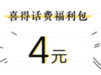 支付宝x中国电信喜迎5G送1 5元电信话费 免费话费 活动线报  第1张