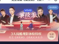 优酷VIP会员公众号人人有奖免费领3天观影特权 免费会员VIP 优惠福利  第1张
