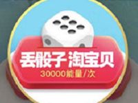 淘宝全民寻宝集齐宝贝赢金条抽随机淘宝红包 天猫淘宝 优惠福利  第1张