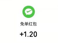 中国银行1分钱抽奖送P30亲测送1.2元微信红包 微信红包 活动线报 第1张 中国银行1分钱抽奖送P30亲测送1.2元微信红包 微信红包 活动线报 第1张
