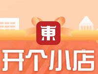 京东旗下东小店小程序填写邀请码自购省分享赚钱 京东 活动线报  第1张