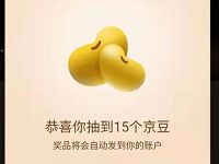 京东小魔方转圈圈简单任务抽奖亲测45京豆奖励 京东 活动线报  第1张