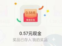 OPPO浏览器免费抽奖赢红包亲测0.57元支付宝红包 支付宝红包 活动线报  第1张