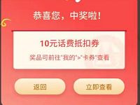 招商银行小麦成长日记彩蛋抽奖亲测10元话费券 免费话费 活动线报  第1张