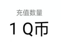 王者荣耀蔡文姬新皮肤6元秒杀开启盲盒抽1个Q币 免费Q币 活动线报  第1张