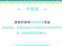 详细阅读:微公益365英雄时代抽奖送5元移动话费/200m移动流量 微公益365英雄时代抽奖送5元移动话费/200m移动流量