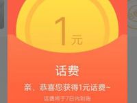 电信营业厅APP官方专属福利送1 5元话费红包 免费话费 活动线报  第1张