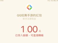 QQ炫舞手游冰雪节盛大开幕新用户送1元微信红包 微信红包 活动线报  第1张