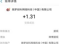 微博财经幸运大抽奖送1元以上支付宝红包 支付宝红包 活动线报  第1张