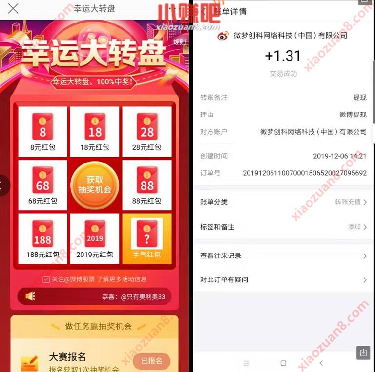 微博财经幸运大抽奖送1元以上支付宝红包 支付宝红包 活动线报  第3张