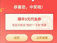 详细阅读:招商银行快递狂欢月领取1-3元中通顺丰立减券 招商银行快递狂欢月领取1-3元中通顺丰立减券