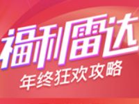 手机天猫福利雷达扫描4天抢最高1000元红包 天猫淘宝 活动线报 第1张 手机天猫福利雷达扫描4天抢最高1000元红包 天猫淘宝 活动线报 第1张