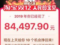 2019年淘宝账单消费总额查询教程，你绝对不想知道的事 实用教程 资讯教程  第1张