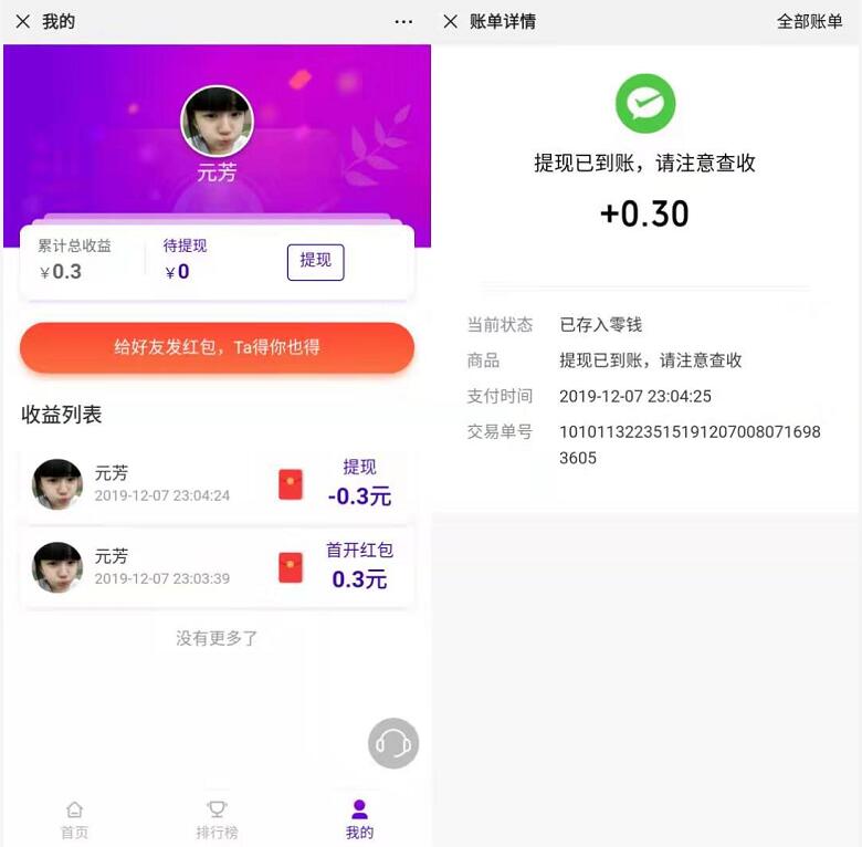 南京银行鑫梦享新人送0.3元微信红包零钱 微信红包 活动线报  第3张