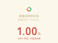 皇室战争CRL全球总决赛抽奖送1 88元微信红包 微信红包 活动线报  第1张