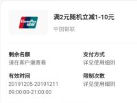 详细阅读:银联云闪付支付顺丰运费立减1-10优惠 银联云闪付支付顺丰运费立减1-10优惠