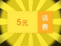 详细阅读:中国消费者电子商务法有奖知识竞答抽话费流量红包 中国消费者电子商务法有奖知识竞答抽话费流量红包