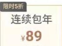 爱奇艺双12狂欢节89元购买1年爱奇艺VIP会员 免费会员VIP 活动线报  第1张