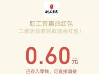 工惠活动家弘扬法制精神答题抽奖亲测0.6元微信红包 微信红包 活动线报  第1张