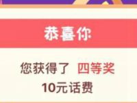 农业银行感恩季温情回馈抽奖送10元话费非必中 免费话费 活动线报  第1张