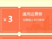 详细阅读:腾讯视频VIP专属送13元顺丰寄件礼包 腾讯视频VIP专属送13元顺丰寄件礼包