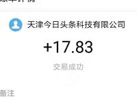 抖音短视频APP邀好友送现金领取15元支付宝红包 支付宝红包 活动线报  第1张