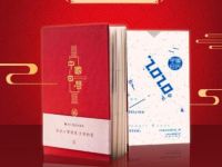 移动用户1积分可免兑换东奥日历 免费实物 活动线报  第1张