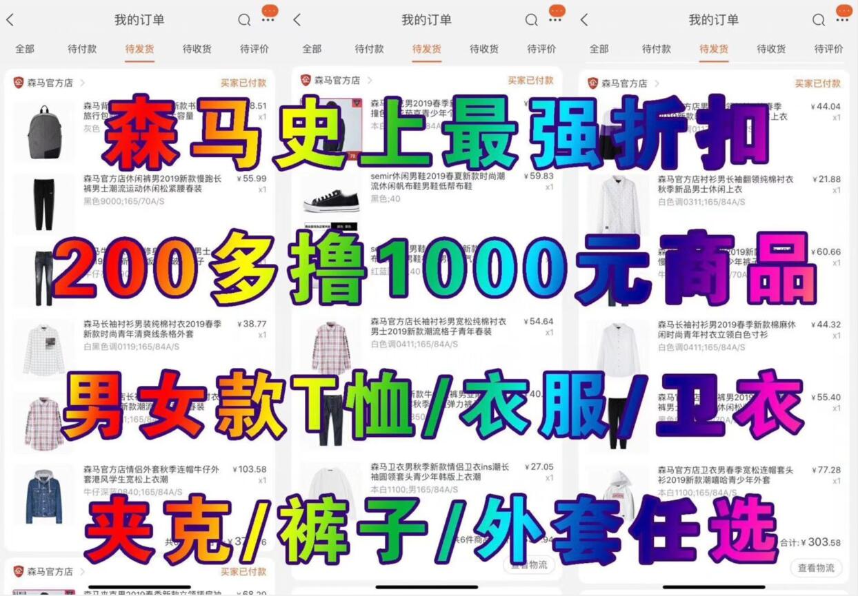 森马官方店满4件2.5折240元撸1000元森马鞋服 天猫淘宝 活动线报 第3张 森马官方店满4件2.5折240元撸1000元森马鞋服 天猫淘宝 活动线报 第3张