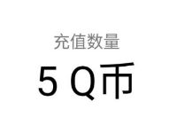 和平精英抢先查看惊喜十连抽送2 188Q币奖励 免费Q币 活动线报  第1张