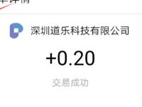 支付宝金鹰天天找牛基送0.2元支付宝红包 支付宝红包 活动线报  第1张