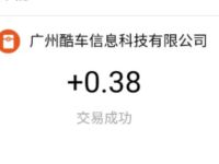 汽车报价圣诞嘉年华抽奖送0.38支付宝红包 支付宝红包 活动线报  第1张