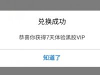 必胜客&喜马拉雅会员V聚惠送7天网易云音乐会员 免费会员VIP 活动线报 第1张 必胜客&喜马拉雅会员V聚惠送7天网易云音乐会员 免费会员VIP 活动线报 第1张