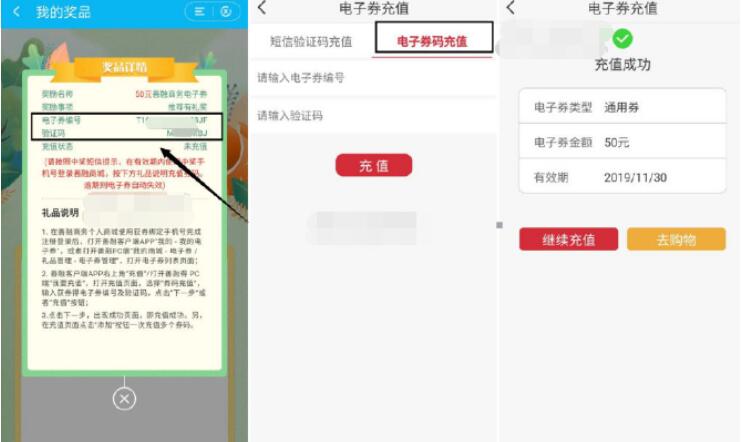 建设银行推荐有礼锦鲤是你转账送50元善融商城券 免费实物 活动线报  第4张