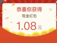 比亚迪互动小程序限时领取抽奖亲测1.08元微信红包 微信红包 活动线报  第1张