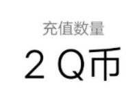 多多自走棋APP圣诞狂欢登陆送2 1888个Q币 免费Q币 活动线报  第1张