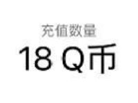 心悦俱乐部APP玩雪鹰领主抢18 8888个Q币 免费Q币 活动线报  第1张