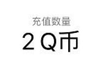 腾讯手游天龙八部全国争霸赛开启亲测送2个Q币 免费Q币 活动线报  第1张