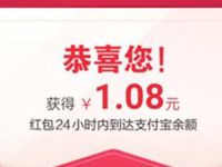 支付宝扫码北京现代抽奖亲测1.08元支付宝红包 支付宝红包 活动线报  第1张