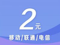 山西用户建行晋社区0.01元兑换2元手机话费 免费话费 活动线报  第1张