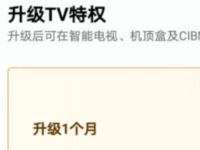 优酷会员一网通支付1元升级酷喵VIP 免费会员VIP 活动线报  第1张