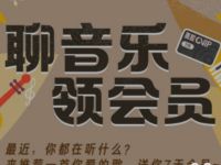 网易云音乐发布Mlog送7天网易云音乐会员 免费会员VIP 活动线报  第1张
