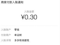 阳光畜牧场小程序送0.3元微信红包奖励 微信红包 活动线报  第1张