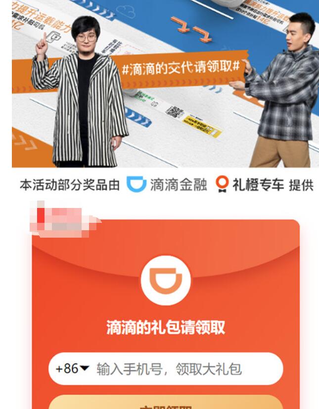详细阅读:滴滴打车8.8折快车券,最高抵扣8元 滴滴打车8.8折快车券,最高抵扣8元